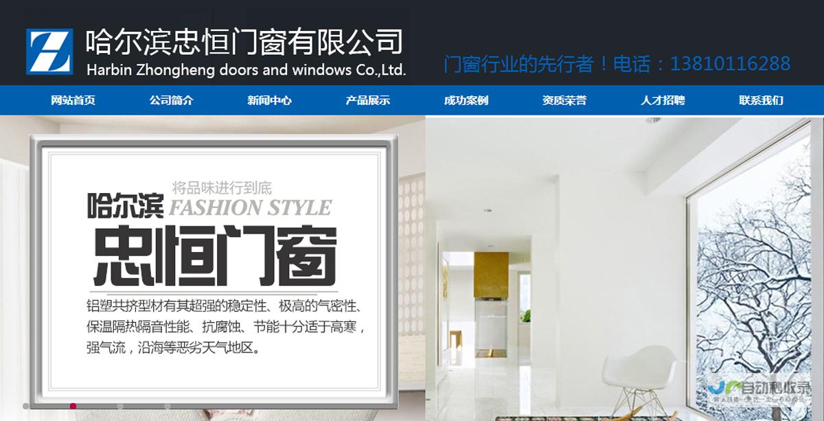 哈尔滨网站推广策略：精准触达目标客户，实现高效转化
