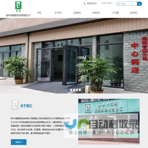 网站截图