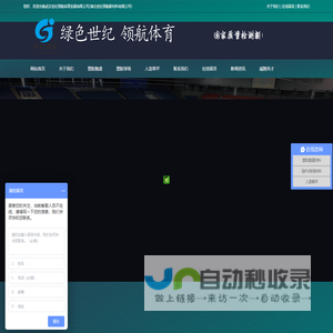 网站截图