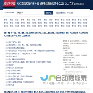 网站截图