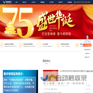 网站截图