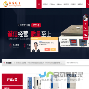 实验室通用离心机,微孔板孵育器,多联恒温磁力搅拌器-上海硕光电子科技有限公司