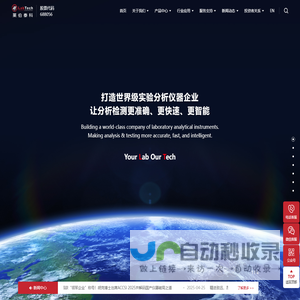 莱伯泰科-打造世界级实验分析仪器企业