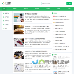 网站截图
