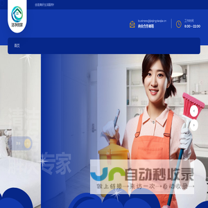 网站截图