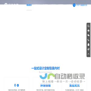 珍珠棉厂_气泡袋气泡膜生产厂家_佛山巨华珍珠棉厂