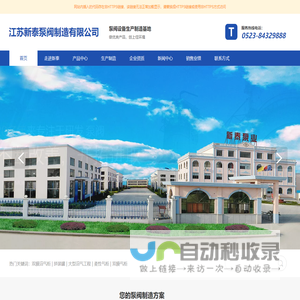 网站截图