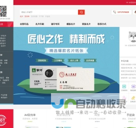 北京名片印刷-彩色名片印刷-宣传单页印刷-手提袋印刷厂-北京印刷在线