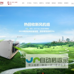 睿仑空气处理技术东台有限公司