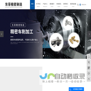 CNC走心机加工_机械加工_数控加工-江苏东菲精密制造有限公司