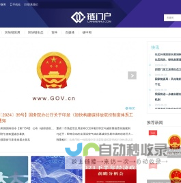 区块链门户网站-中碳