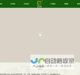 江西雾上春茶业有限公司