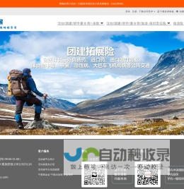 【活动保】团建拓展研学旅行夏令营保险|户外体育|组织者责任险