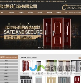 防盗门_防盗门厂家_非标防盗门厂家_河北恒升门业有限公司