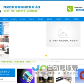包头电线电缆生产_电力电缆型号_内蒙古特种电缆厂家-内蒙古蒙星电缆
