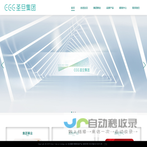圣旦集团