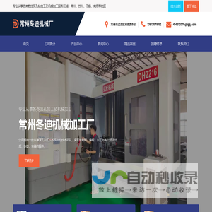 常州无锡苏州数控深孔钻加工,南京深孔钻加工厂家-常州冬迪深孔钻加工厂