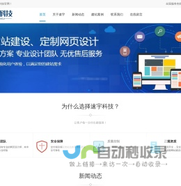 成都网站建设_网站制作_网页设计_SEO排名优化推广公司-速宇科技