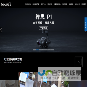 博远视讯_大疆,大疆无人机,DJI,济南大疆,山东大疆,无人机,大疆行业