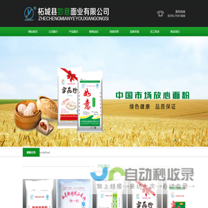 如意面业_柘城县如意面业有限公司