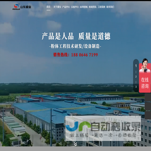 超细粉碎机|超微粉碎机|气流分级机-山东盛宝传热科技有限公司