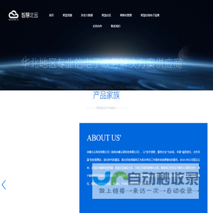 赤峰北云科技