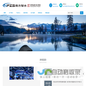 高层二次供水系统-南方智水