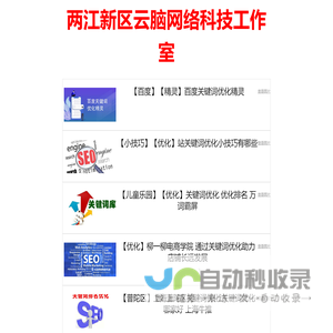 敏吉网 - 专注网站设计与域名解决方案