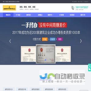 贵州建筑资质代办_ 贵州代办建筑资质公司_ 贵州代办资质公司