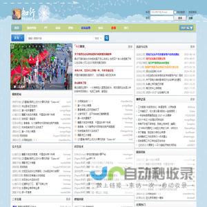 北京交通大学论坛-知行信息交流平台 - Powered by Discuz!