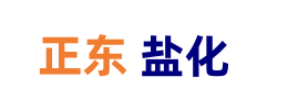 氯化钙-氯化镁-生产厂家批发价格-潍坊正东盐化有限公司